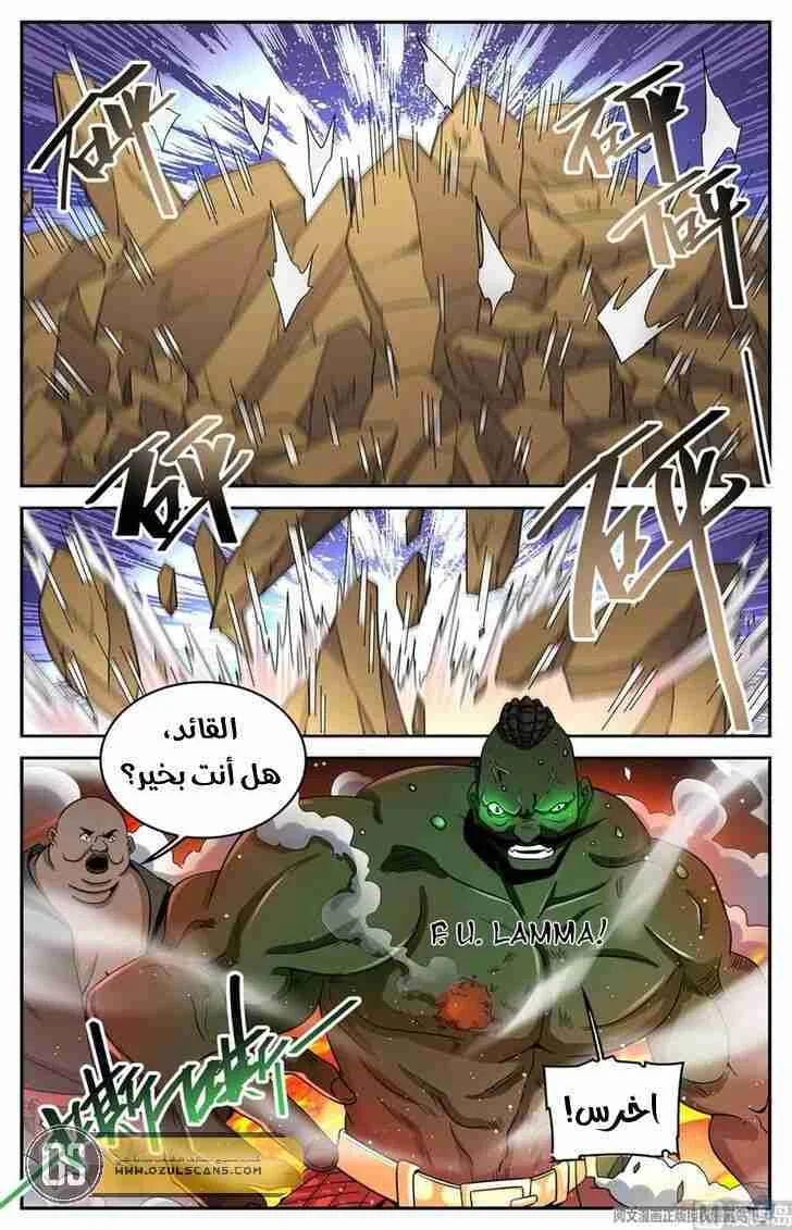 Read Versatile Mage AR Manga Online