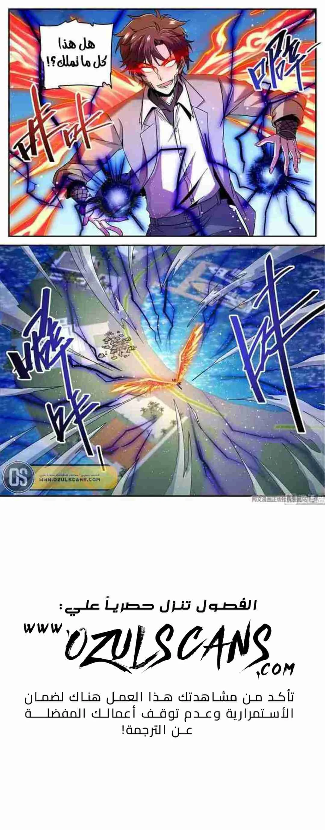 Read Versatile Mage AR Manga Online