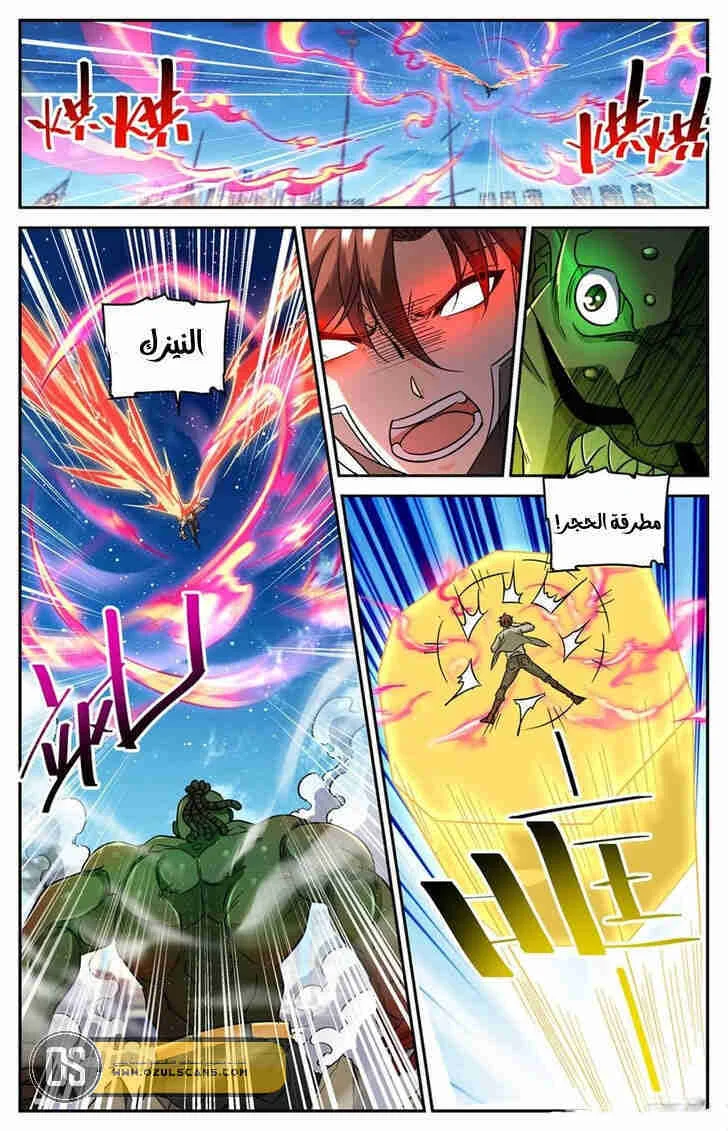 Read Versatile Mage AR Manga Online