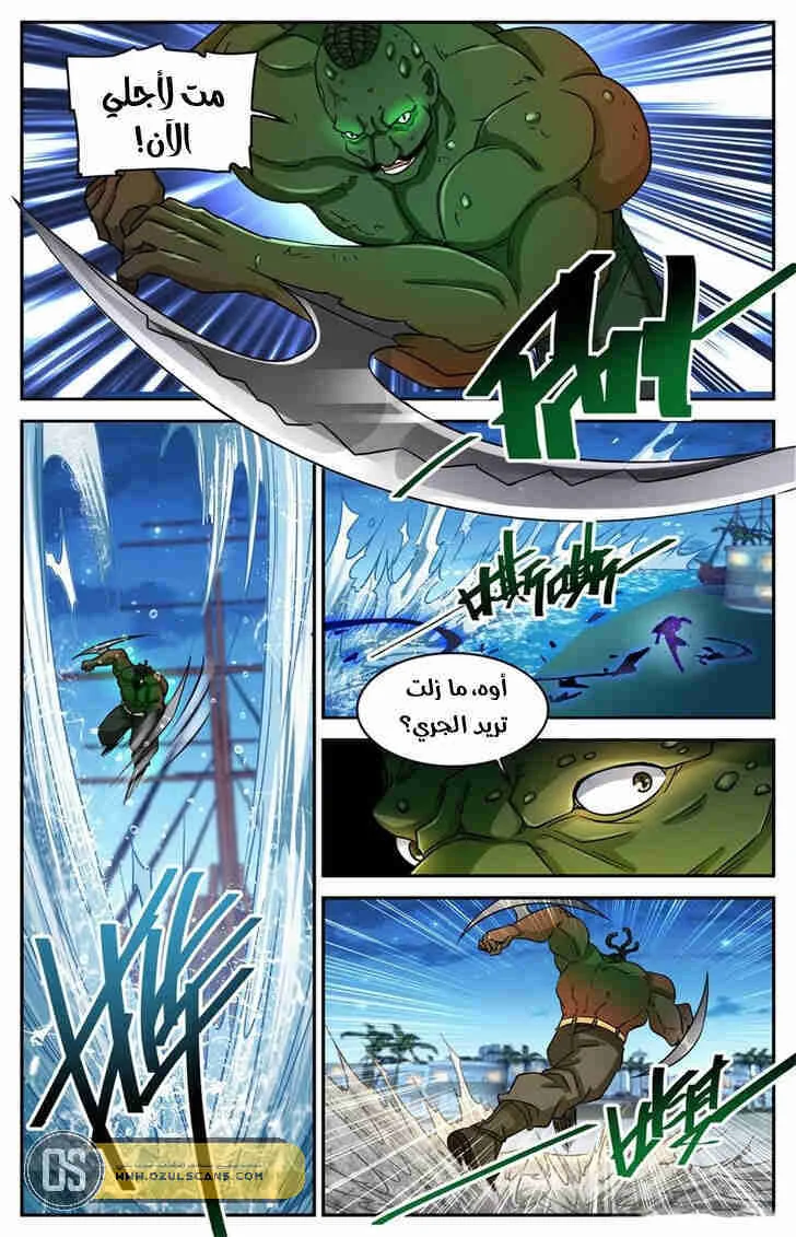 Read Versatile Mage AR Manga Online