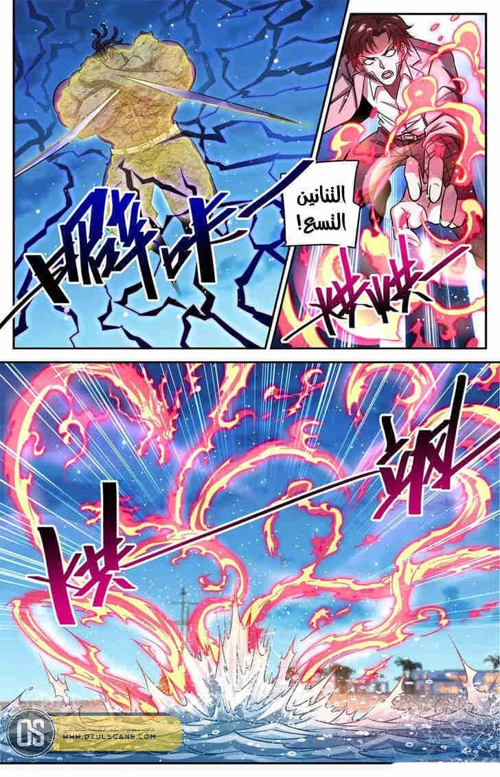 Read Versatile Mage AR Manga Online