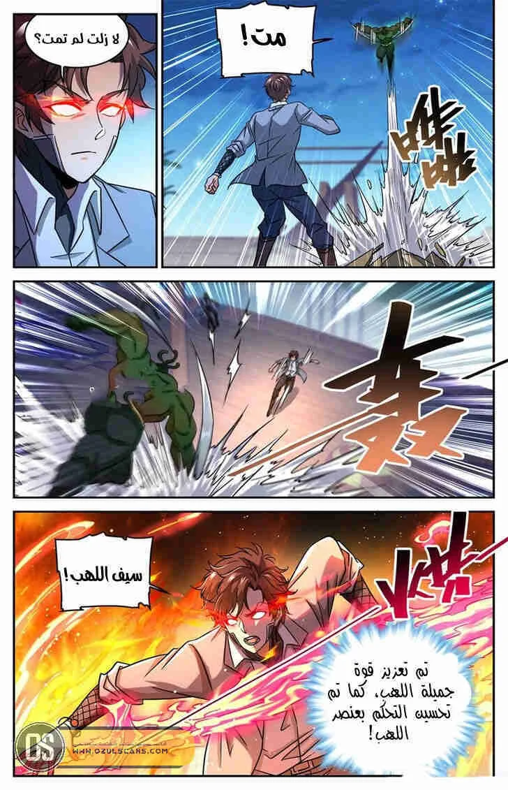 Read Versatile Mage AR Manga Online