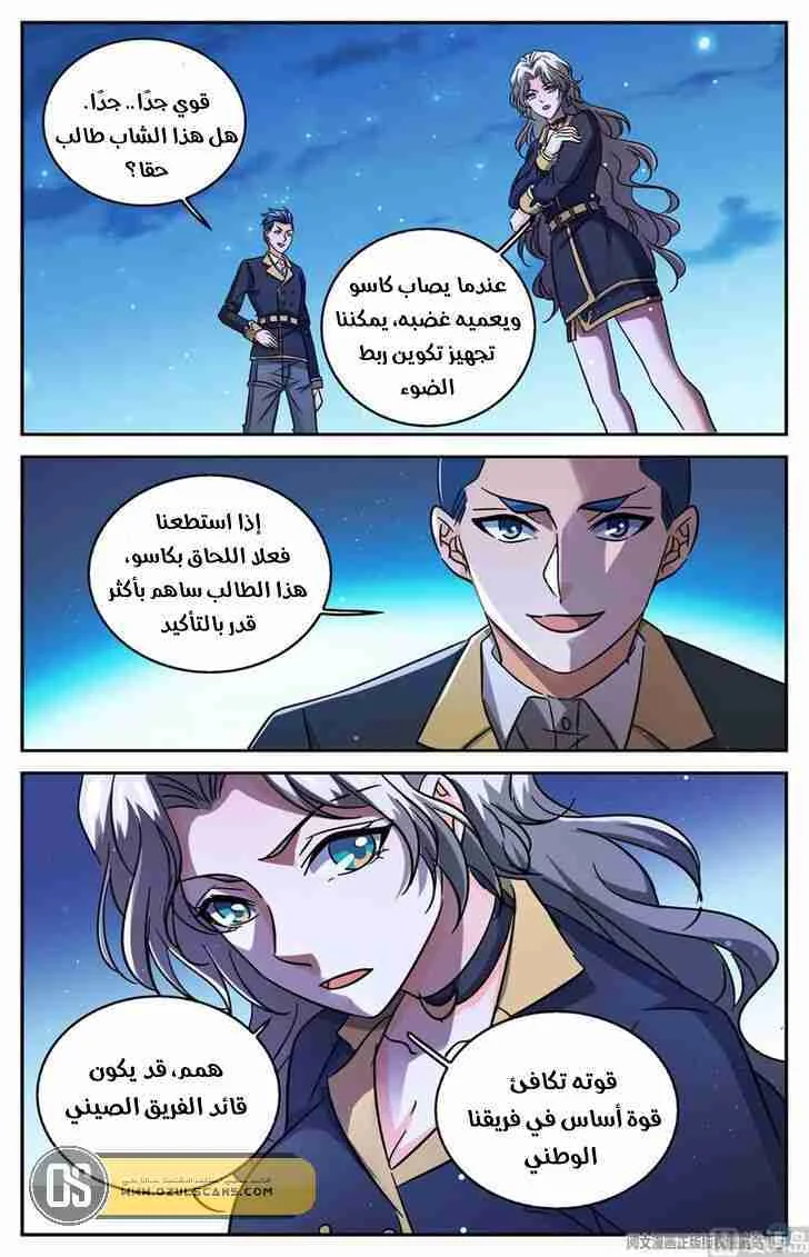 Read Versatile Mage AR Manga Online
