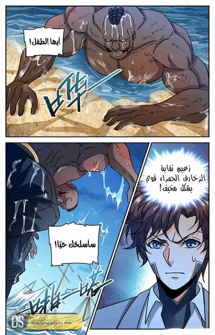 Read Versatile Mage AR Manga Online