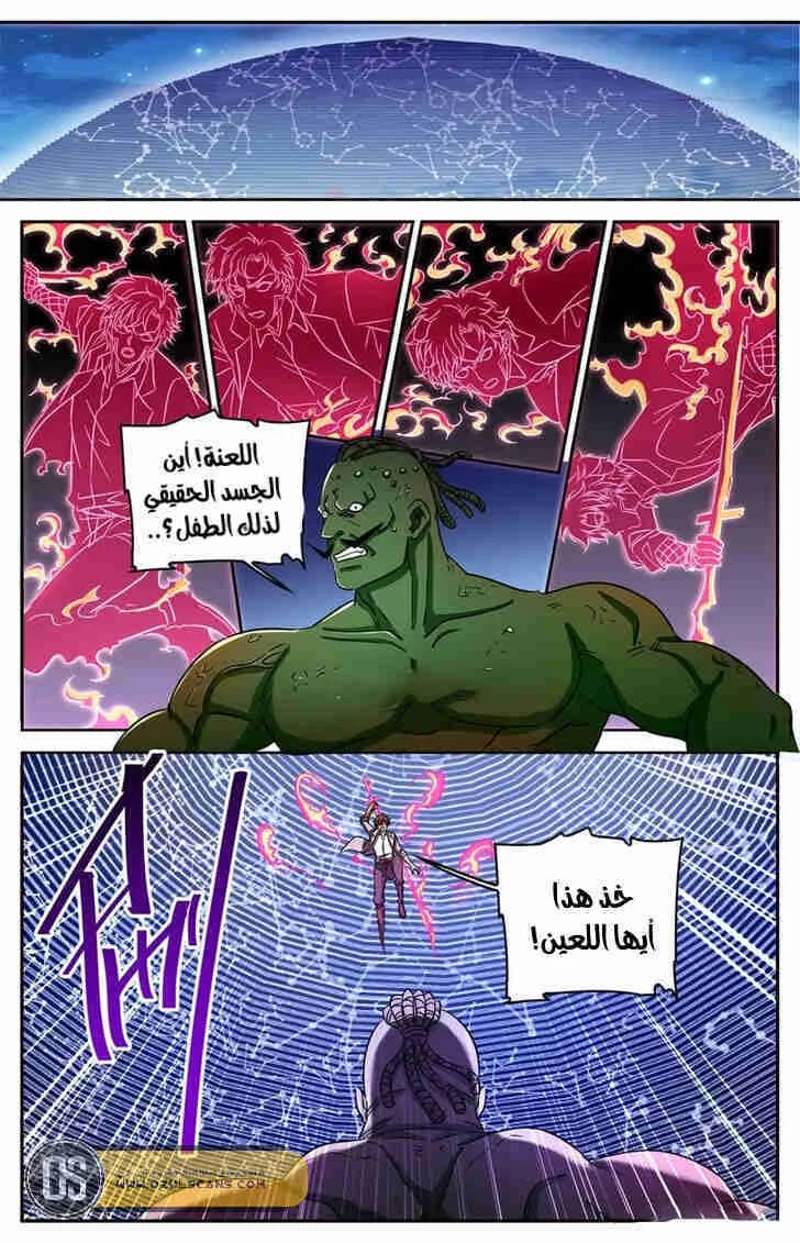 Read Versatile Mage AR Manga Online