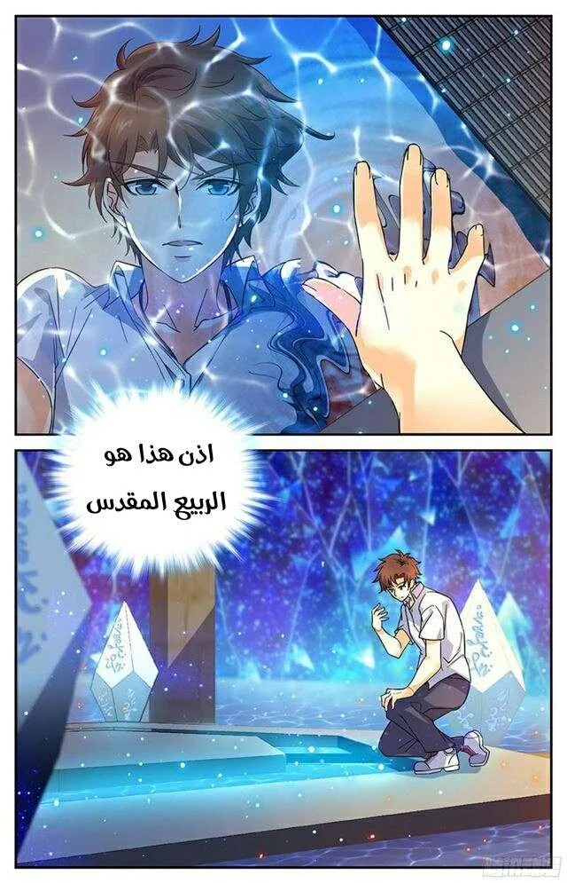 Read Versatile Mage AR Manga Online