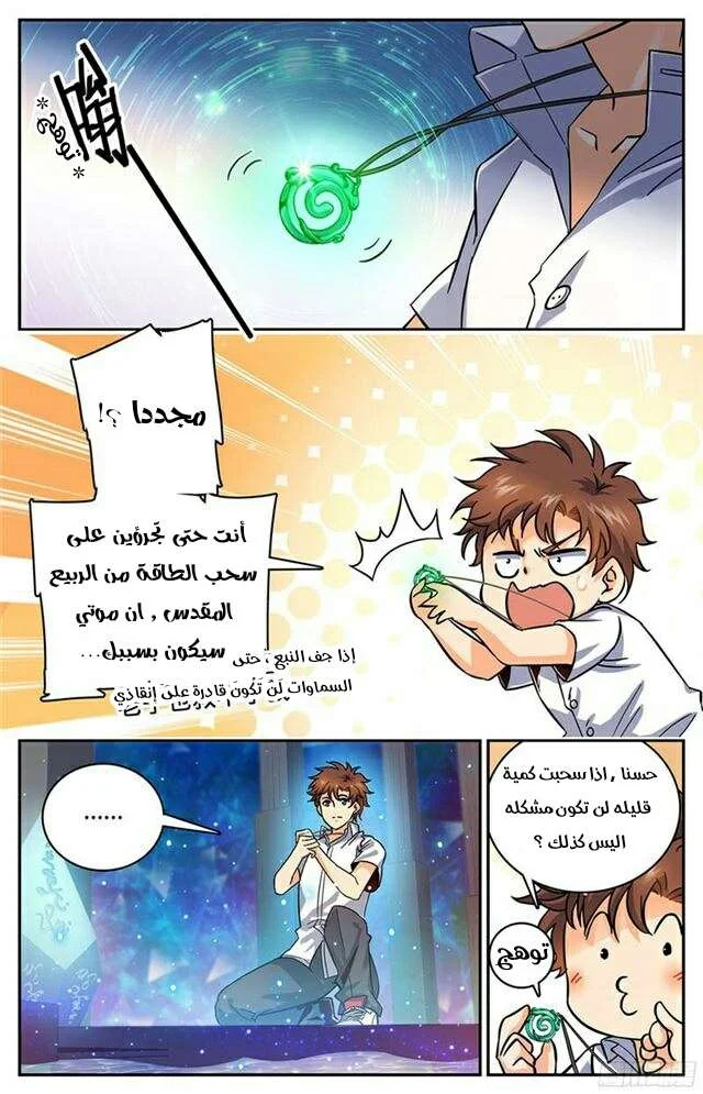 Read Versatile Mage AR Manga Online