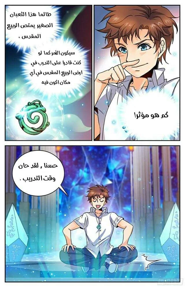 Read Versatile Mage AR Manga Online