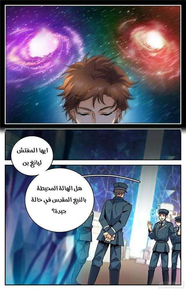 Read Versatile Mage AR Manga Online