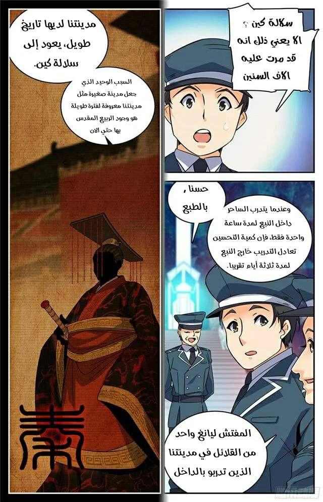 Read Versatile Mage AR Manga Online