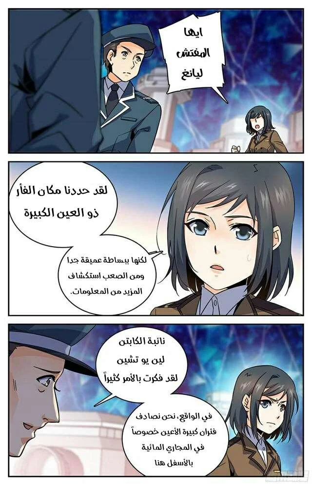 Read Versatile Mage AR Manga Online