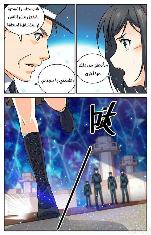 Read Versatile Mage AR Manga Online
