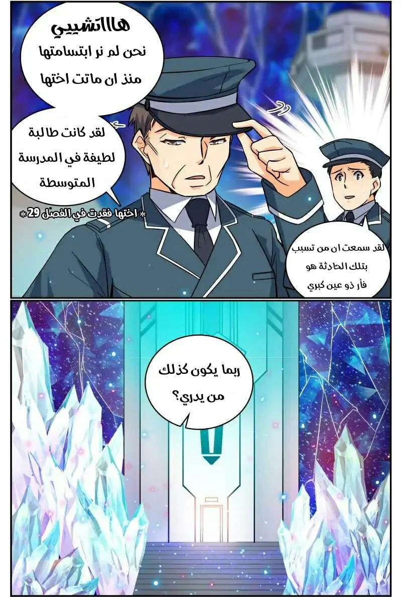 Read Versatile Mage AR Manga Online
