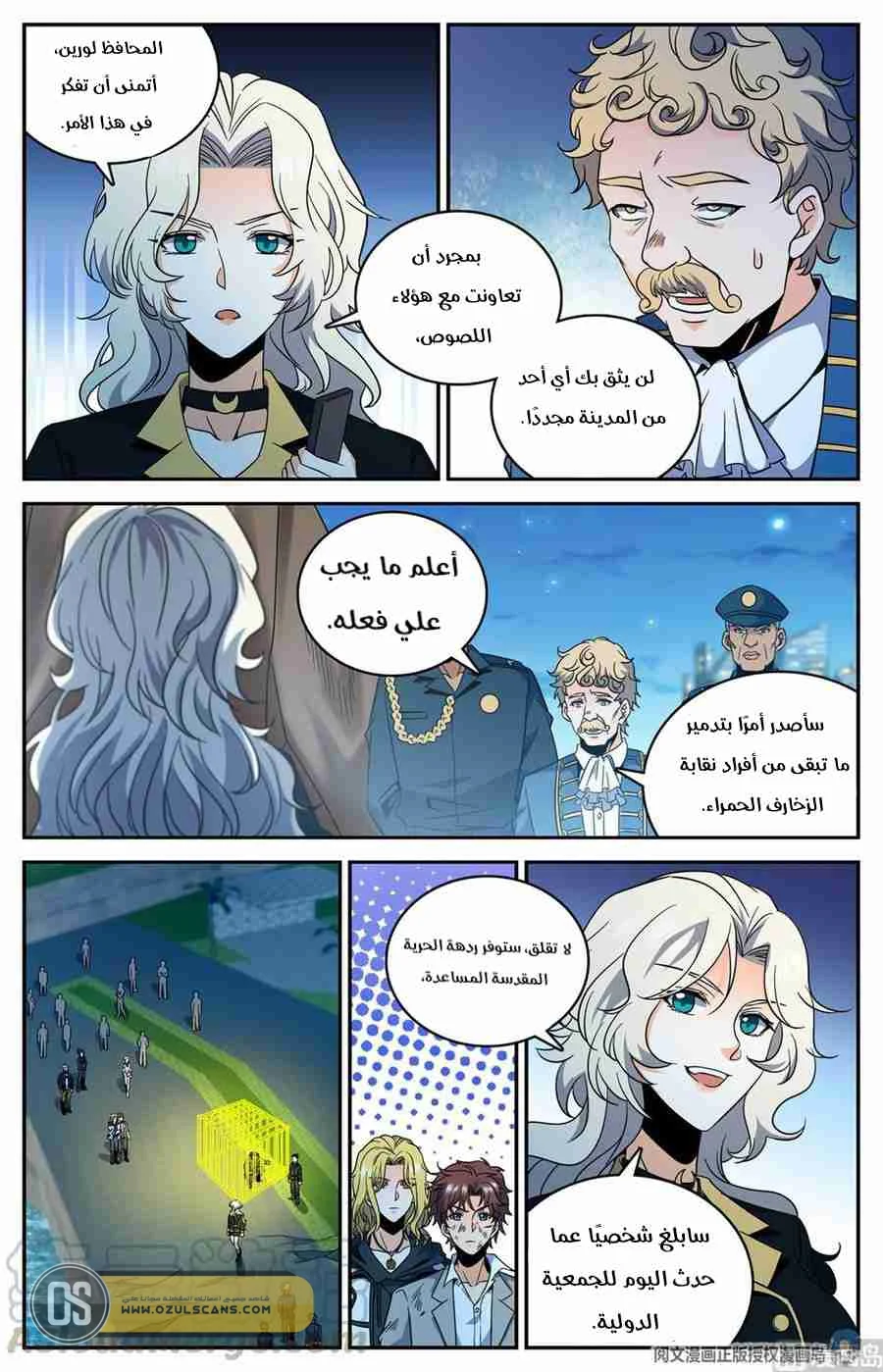 Read Versatile Mage AR Manga Online