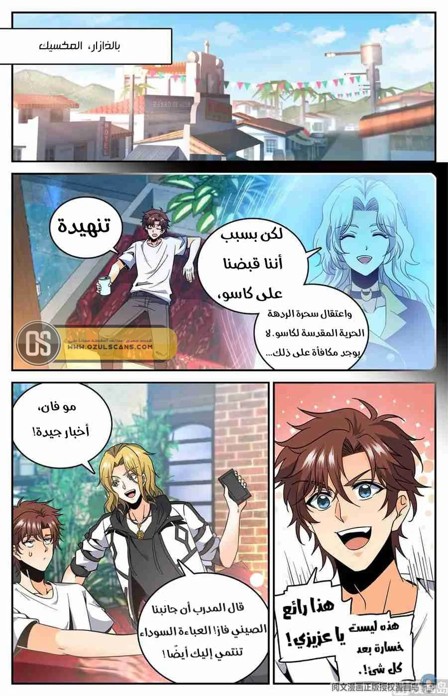 Read Versatile Mage AR Manga Online