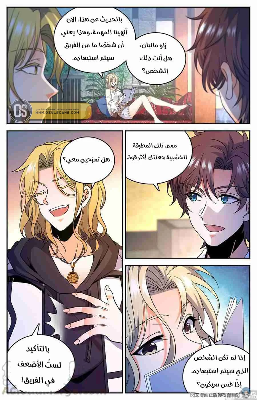 Read Versatile Mage AR Manga Online