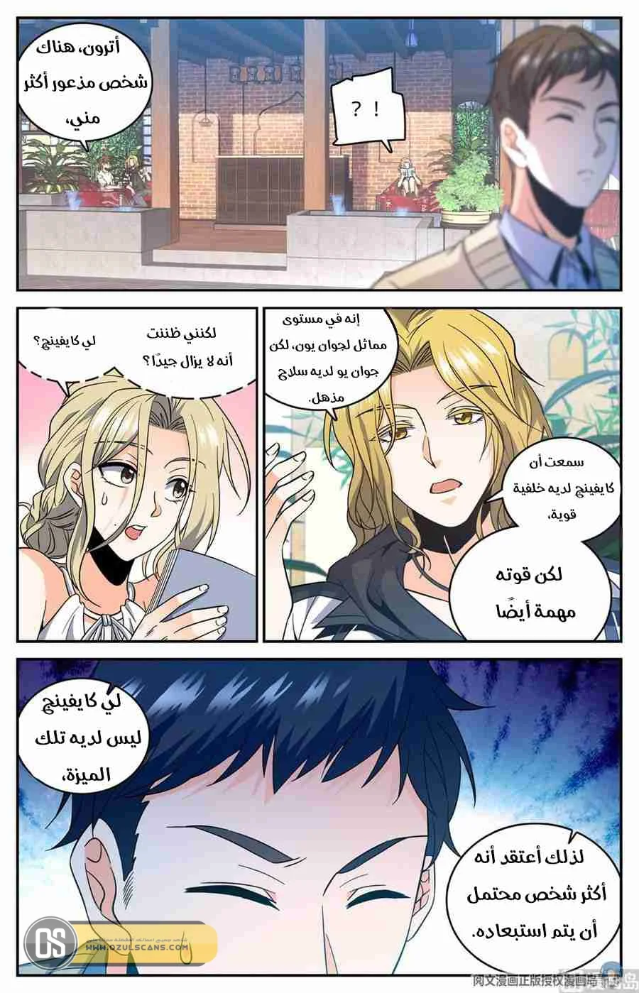 Read Versatile Mage AR Manga Online