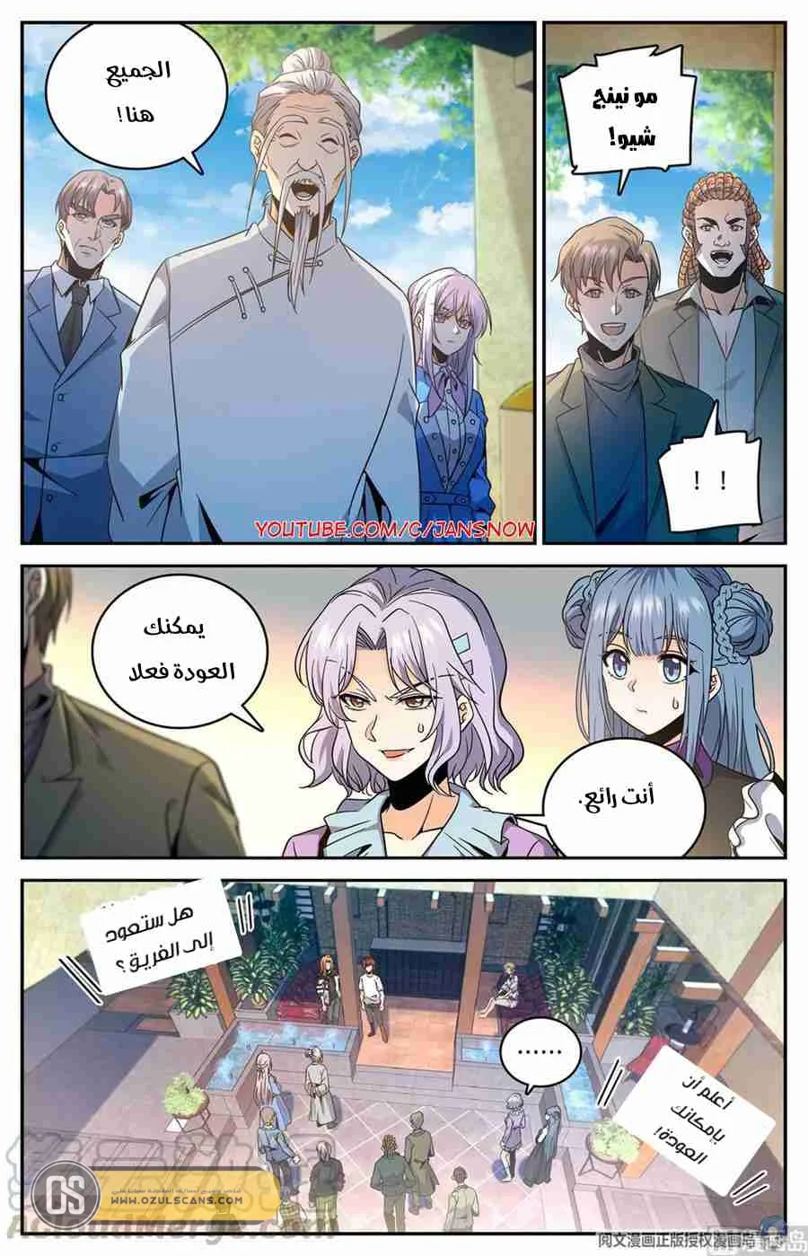Read Versatile Mage AR Manga Online