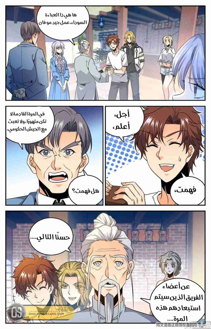Read Versatile Mage AR Manga Online
