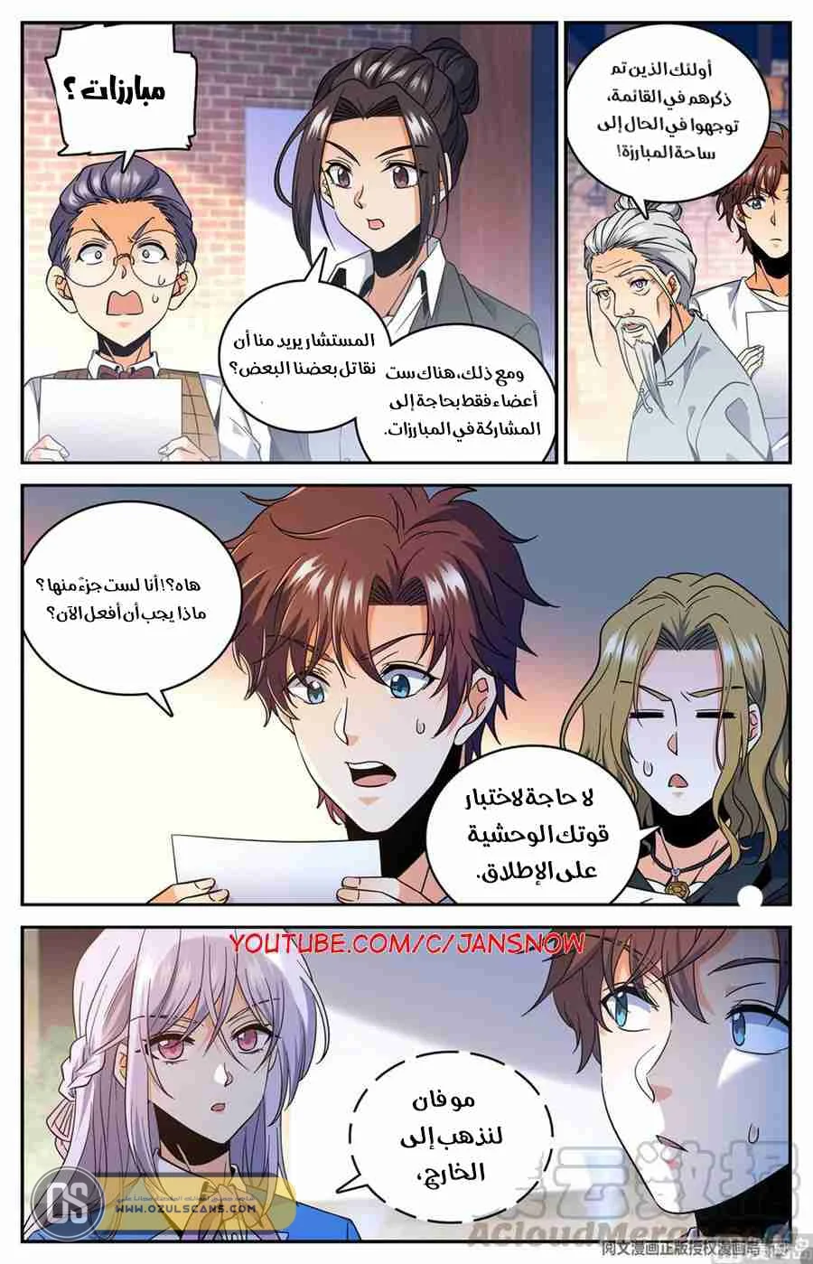 Read Versatile Mage AR Manga Online