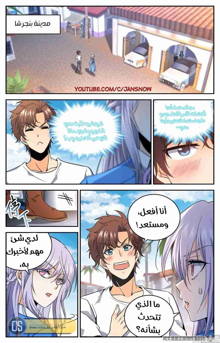 Read Versatile Mage AR Manga Online