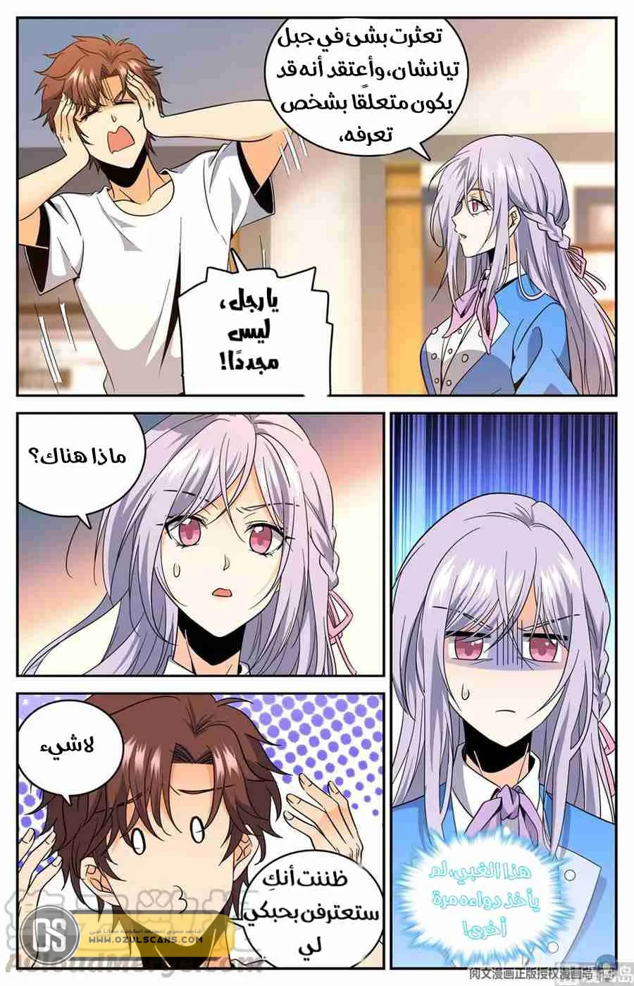 Read Versatile Mage AR Manga Online