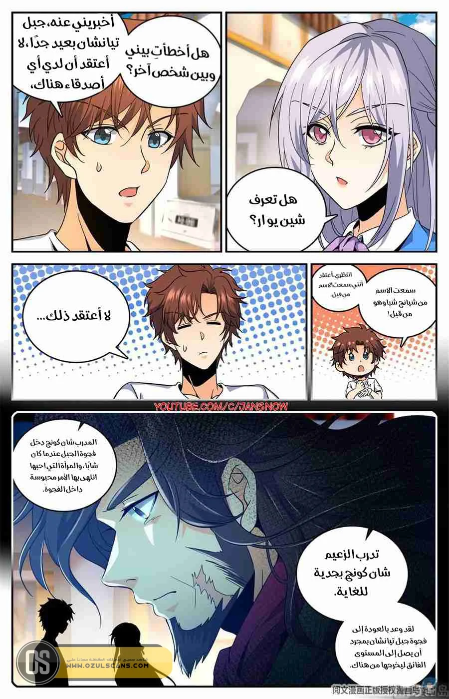 Read Versatile Mage AR Manga Online
