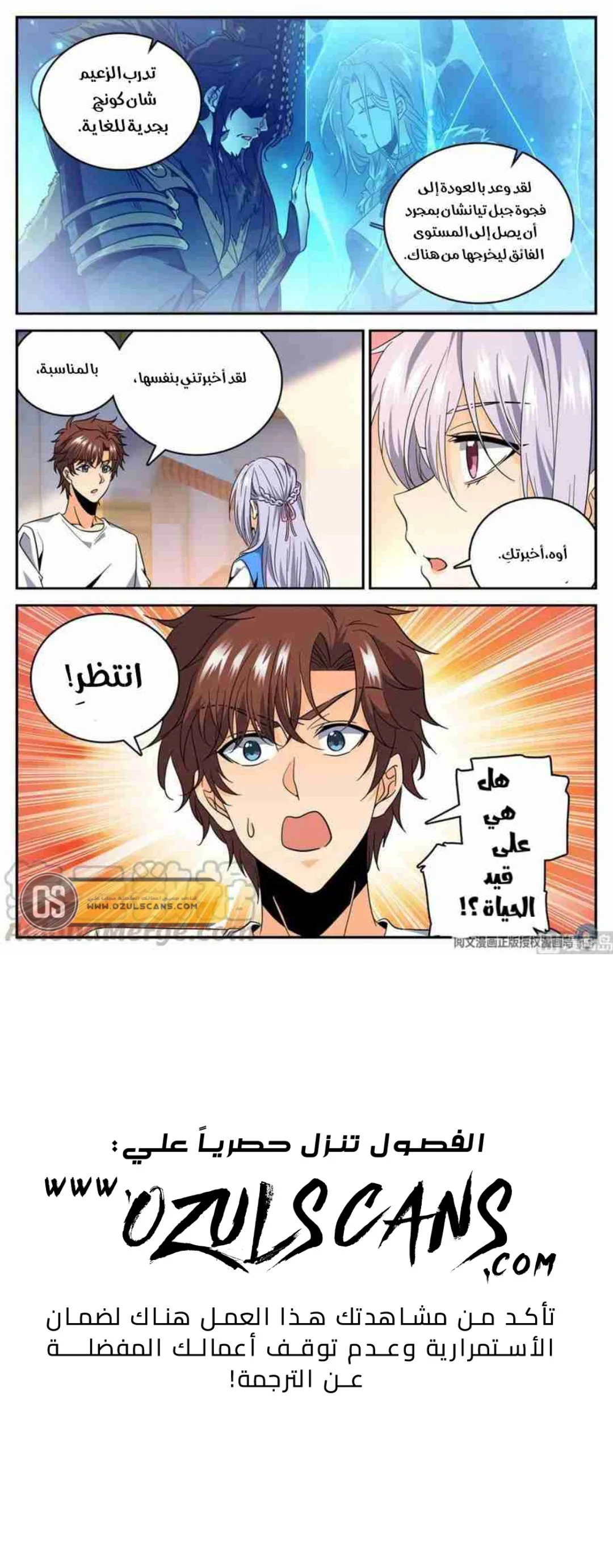 Read Versatile Mage AR Manga Online