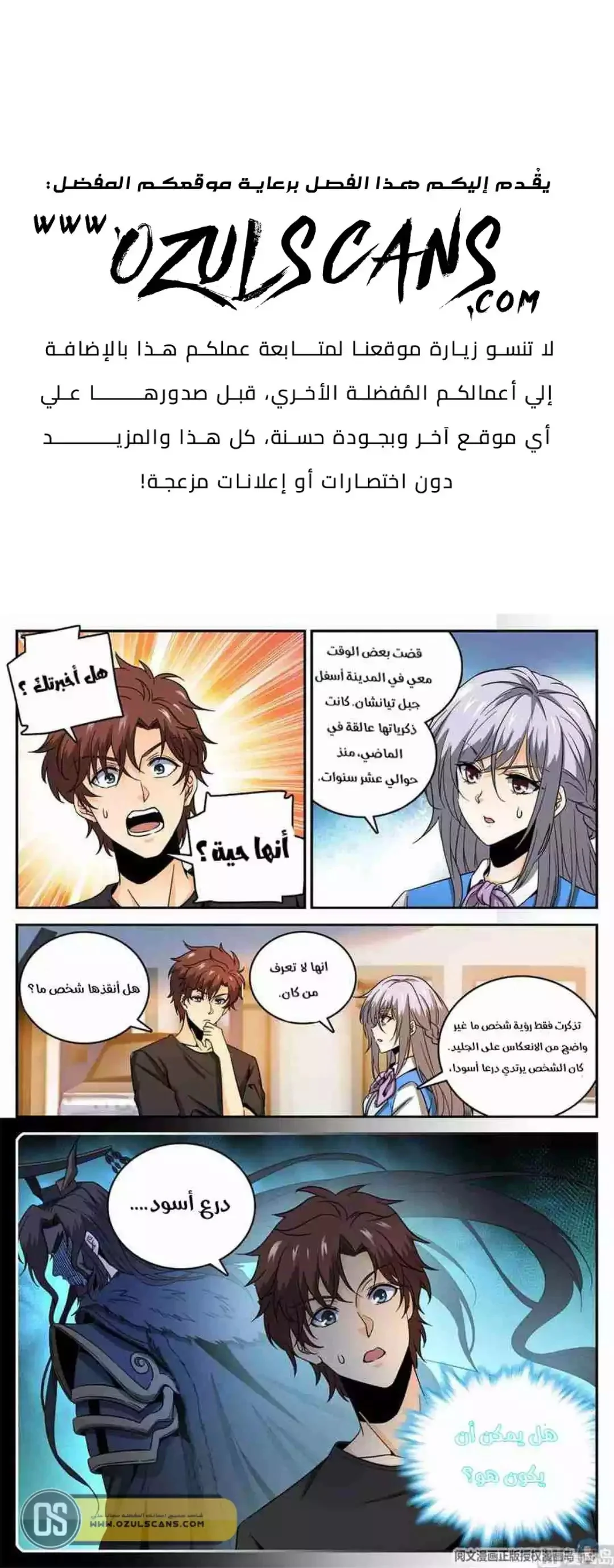 Read Versatile Mage AR Manga Online