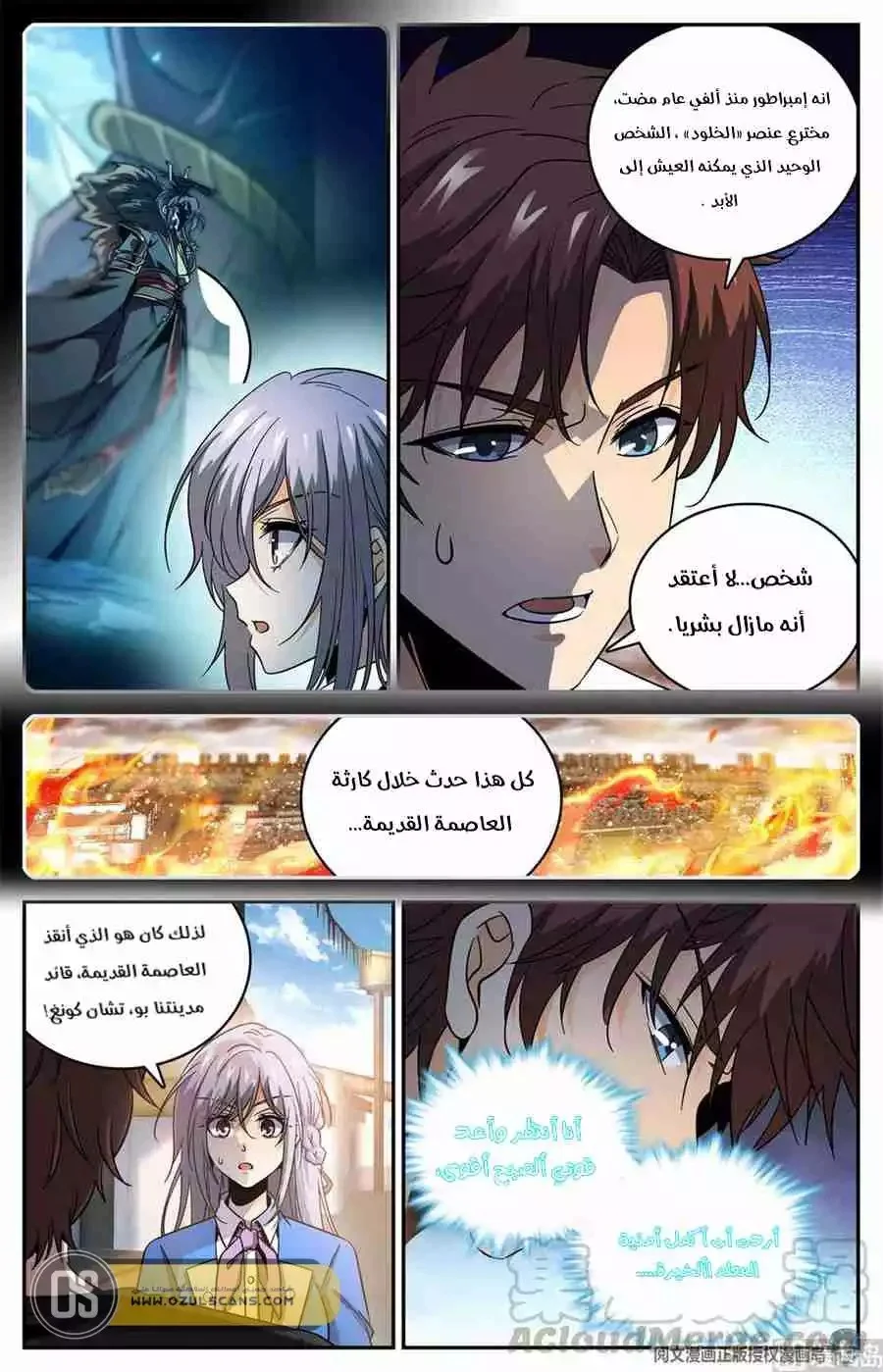Read Versatile Mage AR Manga Online