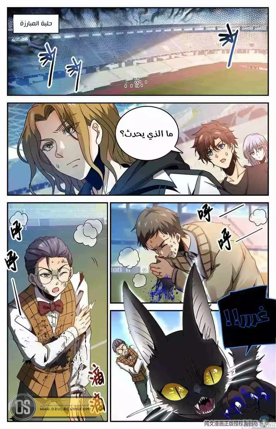 Read Versatile Mage AR Manga Online
