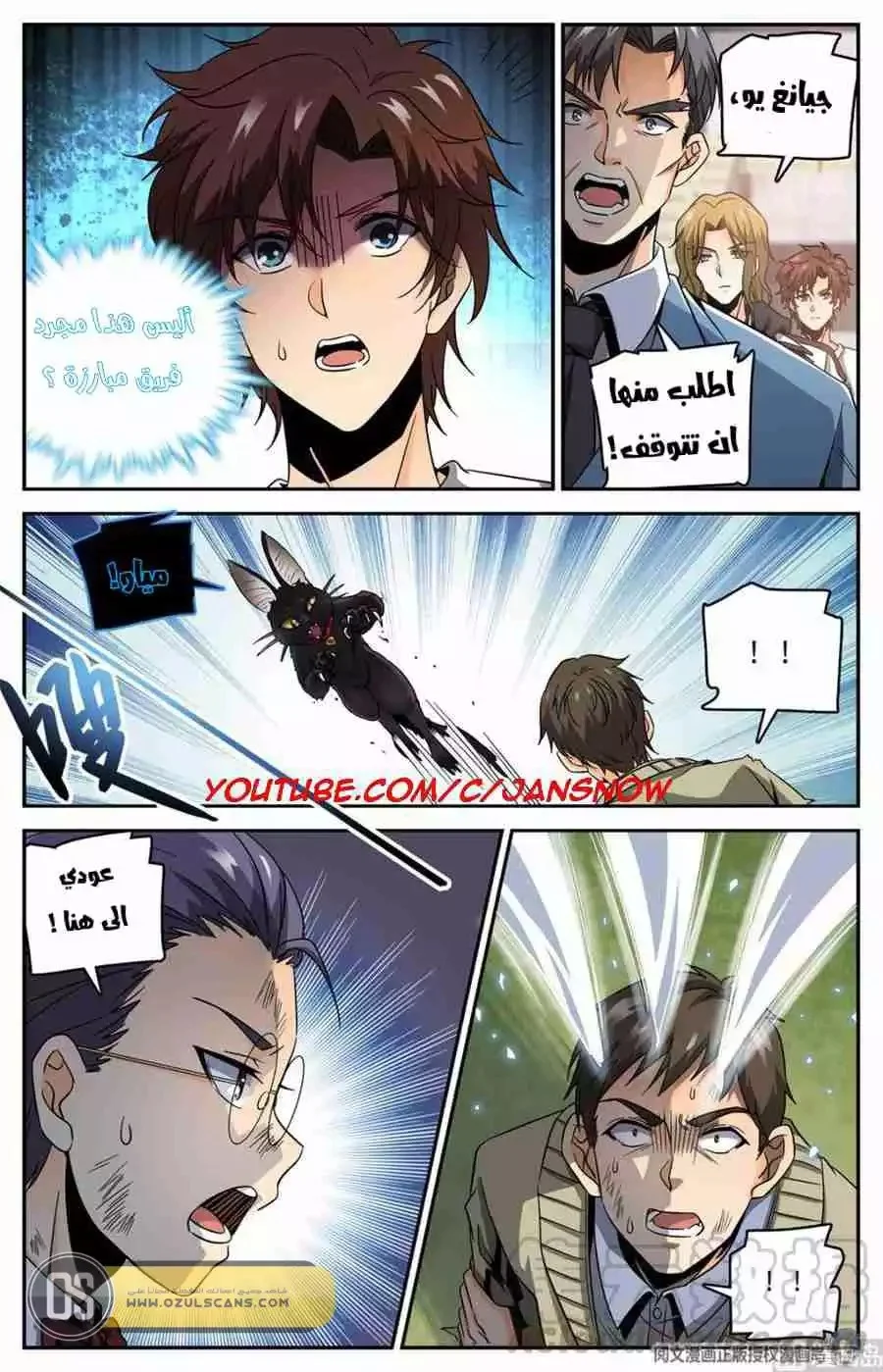 Read Versatile Mage AR Manga Online