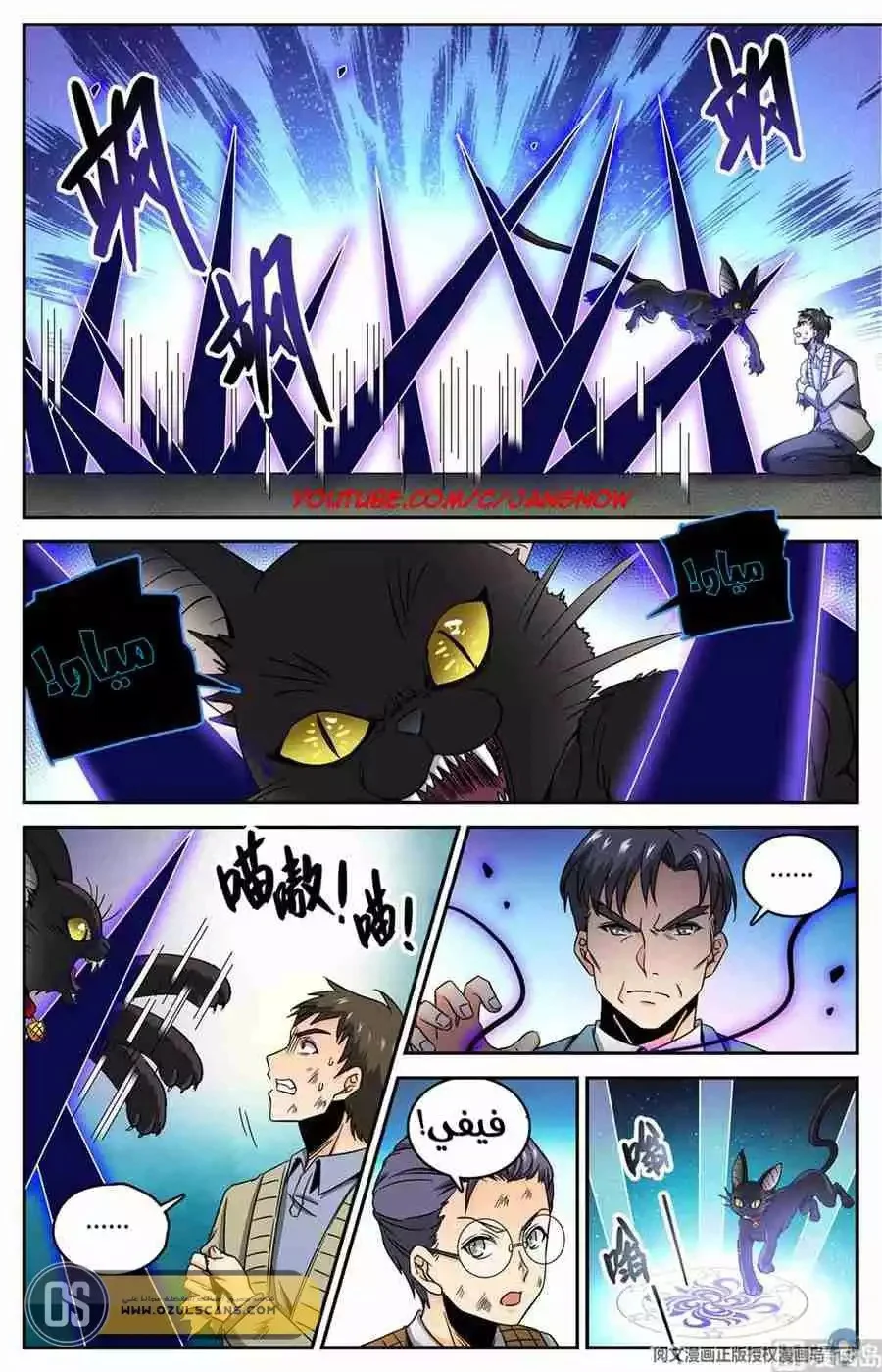 Read Versatile Mage AR Manga Online