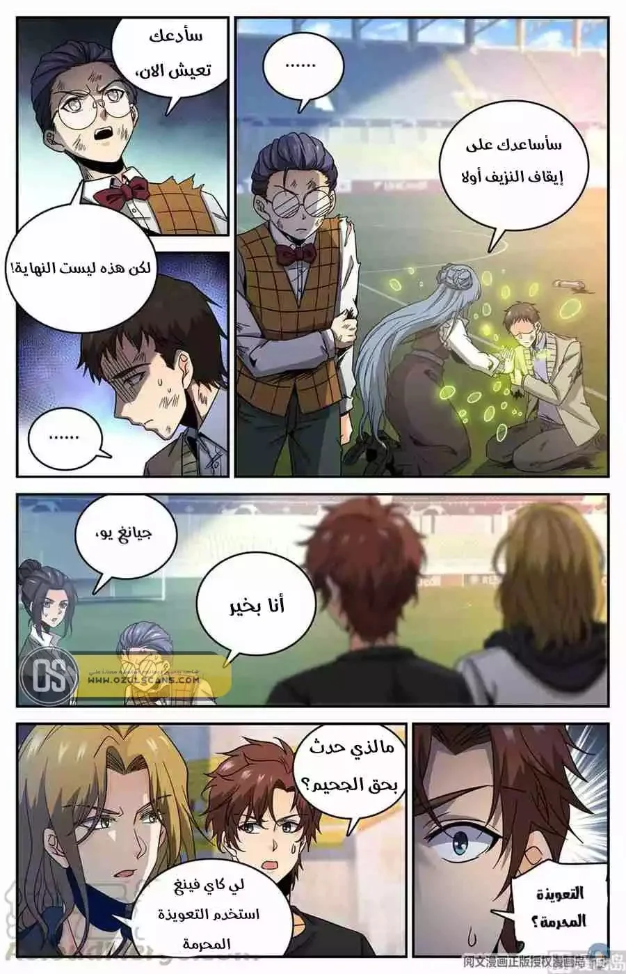 Read Versatile Mage AR Manga Online