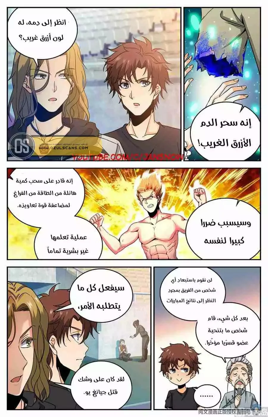 Read Versatile Mage AR Manga Online