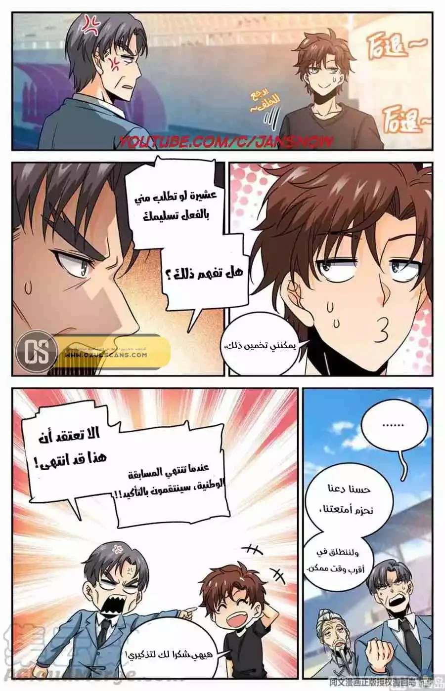 Read Versatile Mage AR Manga Online