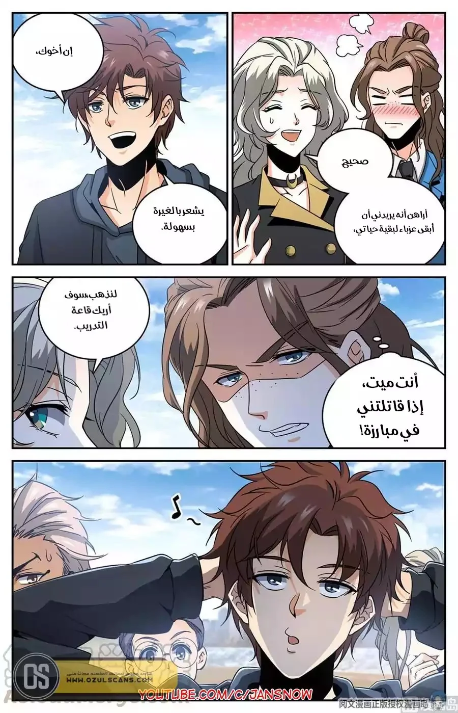 Read Versatile Mage AR Manga Online