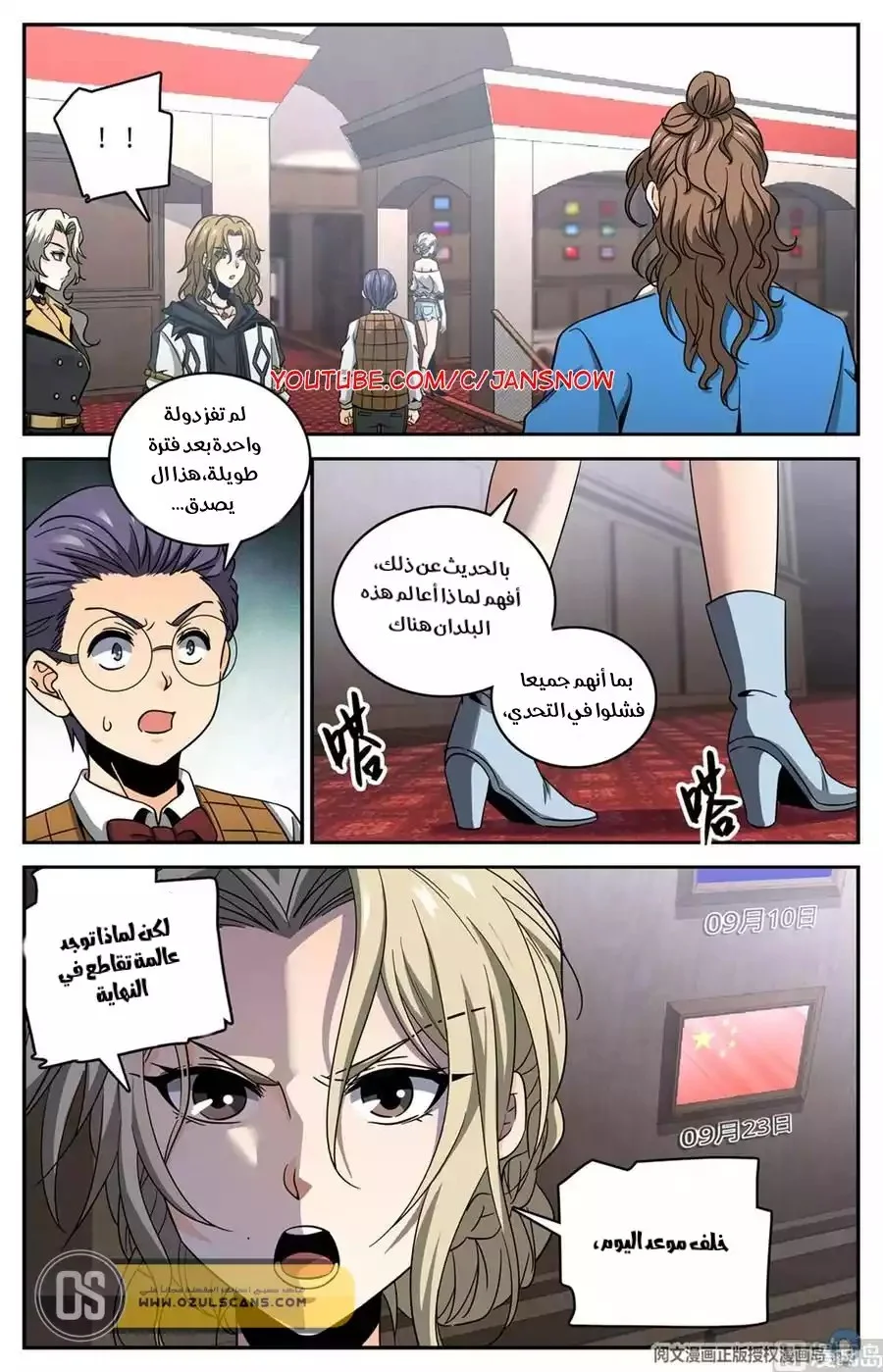 Read Versatile Mage AR Manga Online