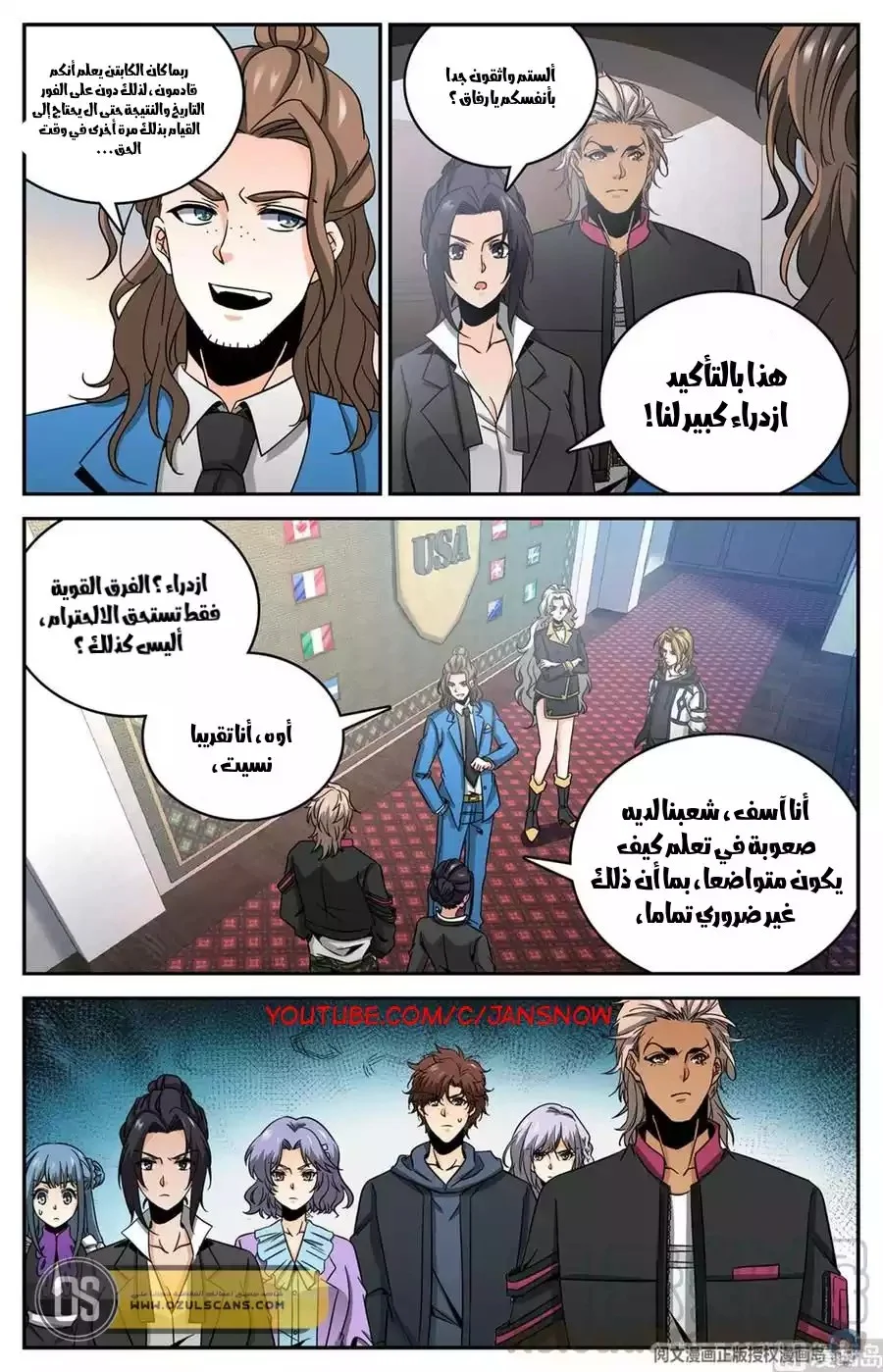 Read Versatile Mage AR Manga Online