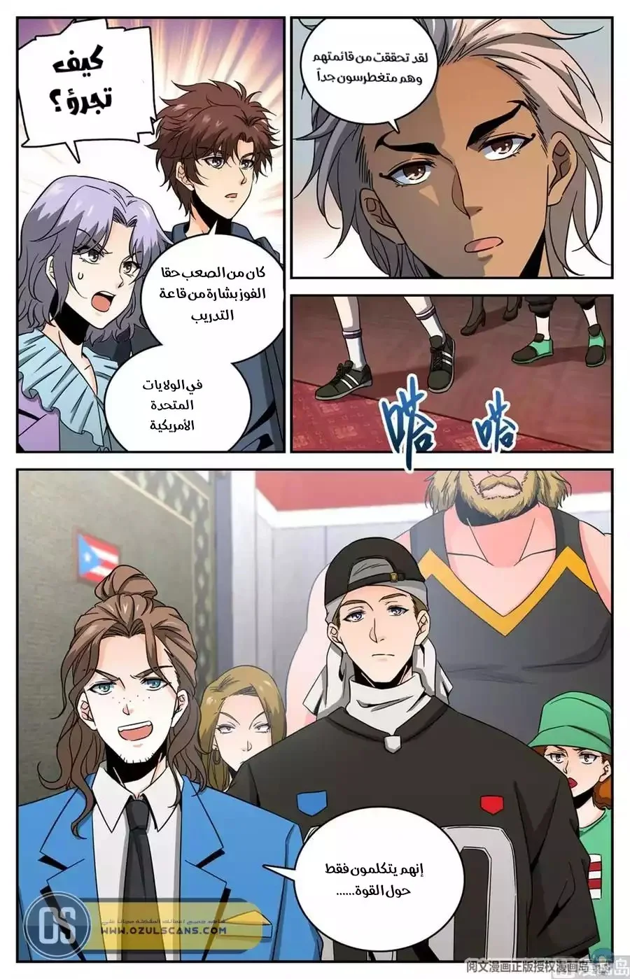 Read Versatile Mage AR Manga Online