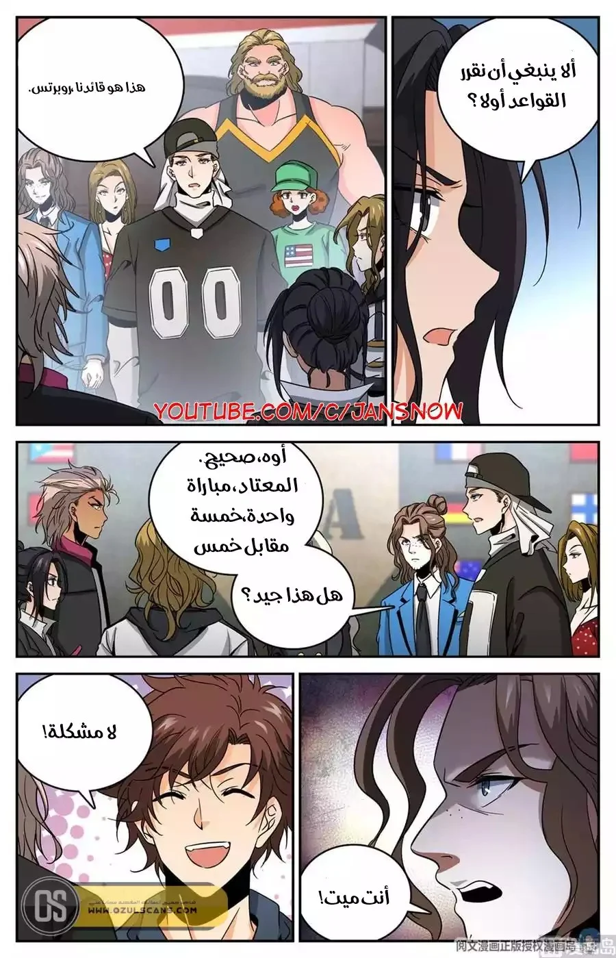 Read Versatile Mage AR Manga Online