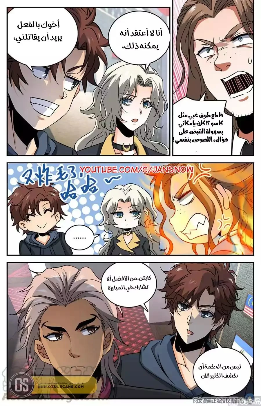 Read Versatile Mage AR Manga Online