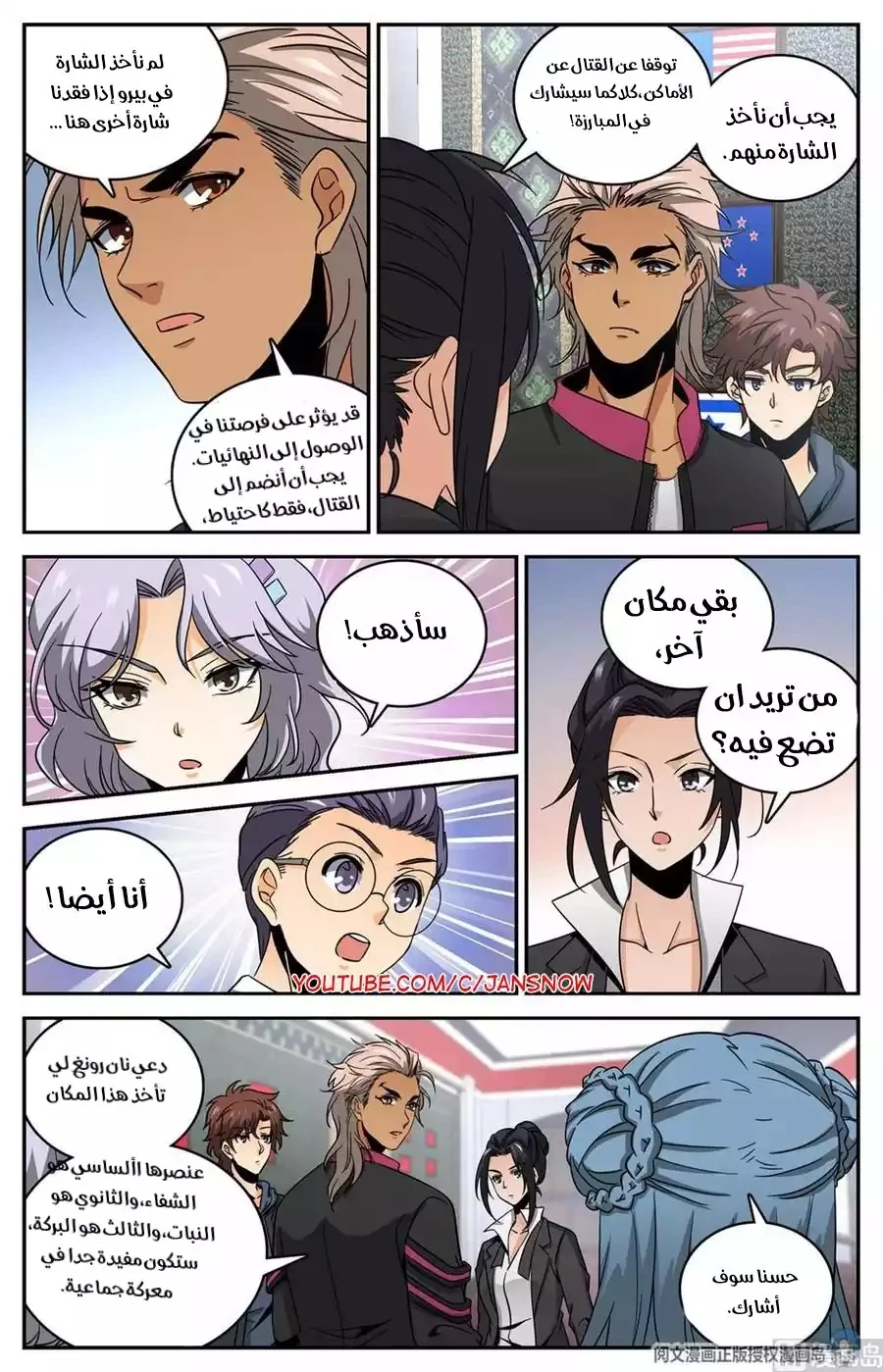 Read Versatile Mage AR Manga Online