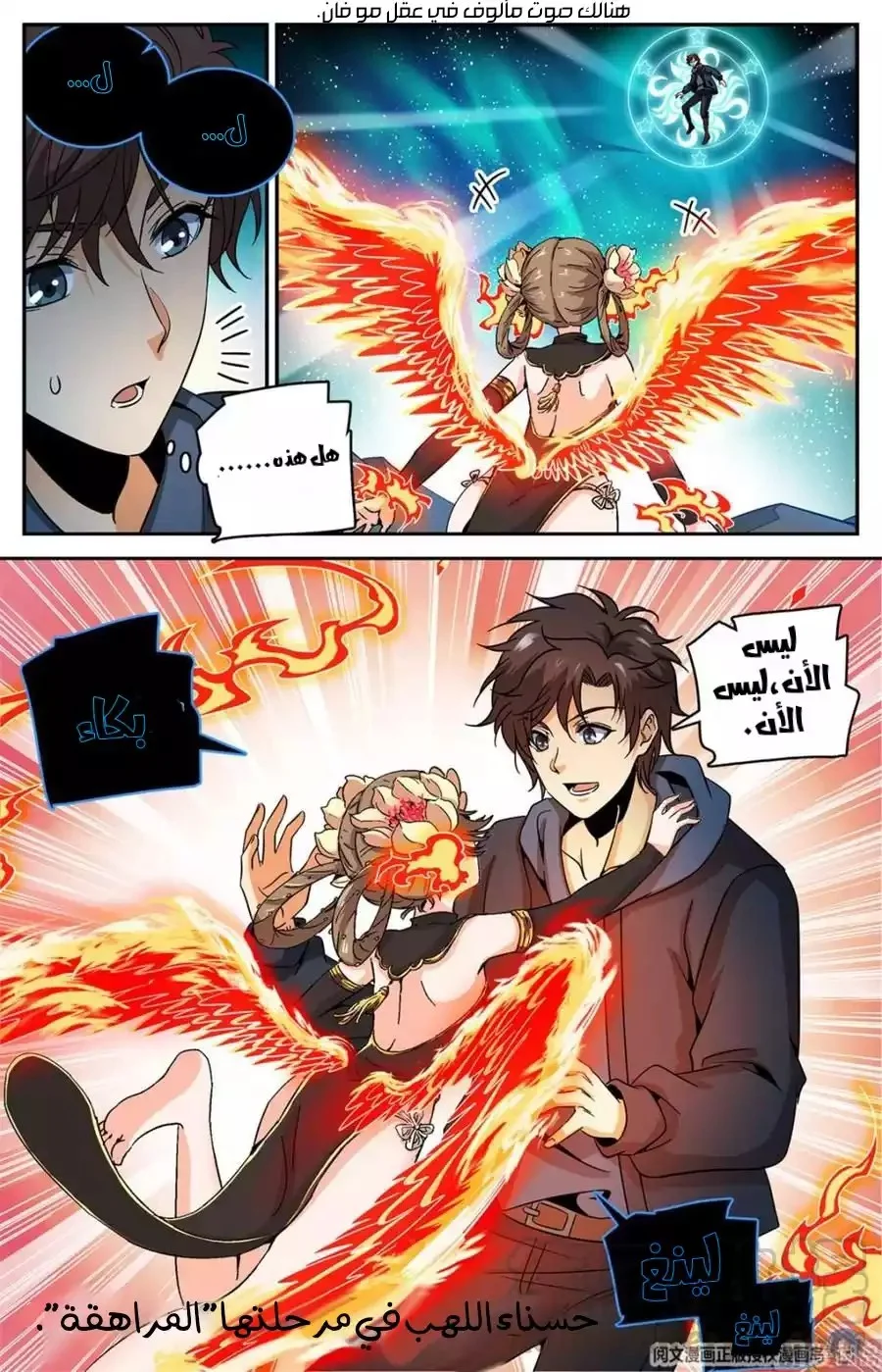 Read Versatile Mage AR Manga Online
