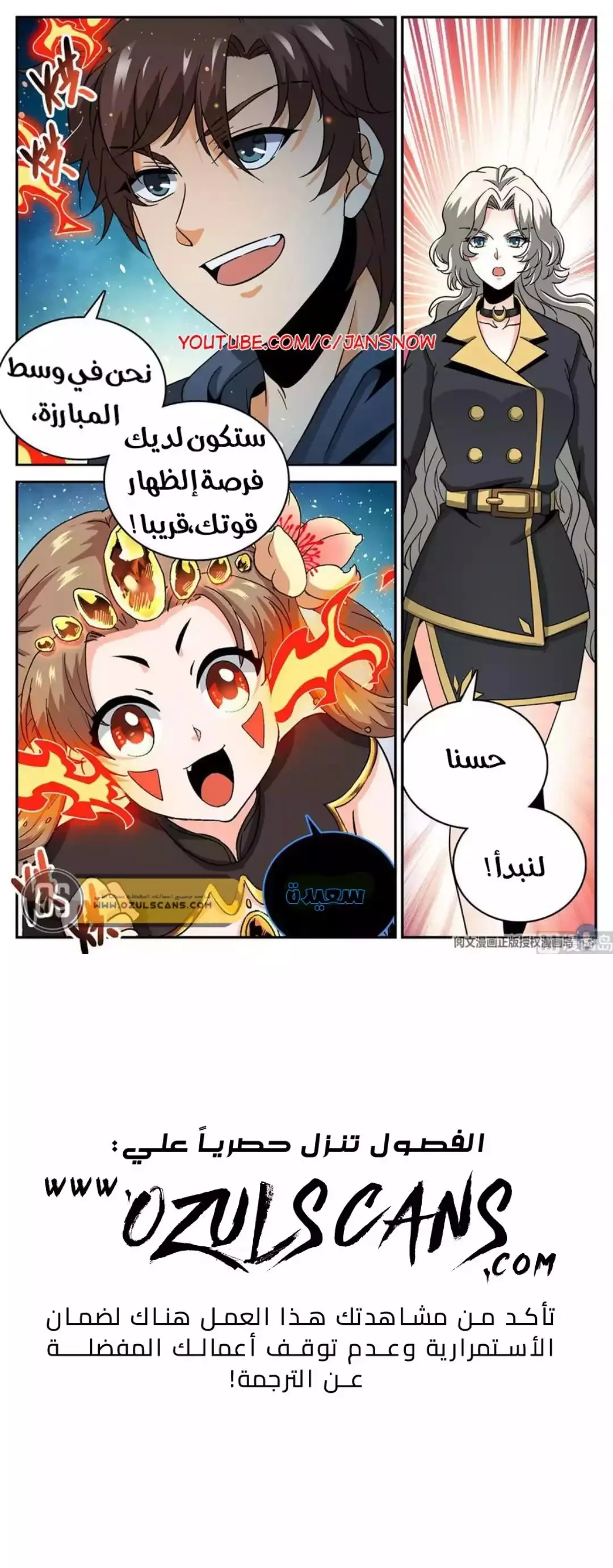 Read Versatile Mage AR Manga Online
