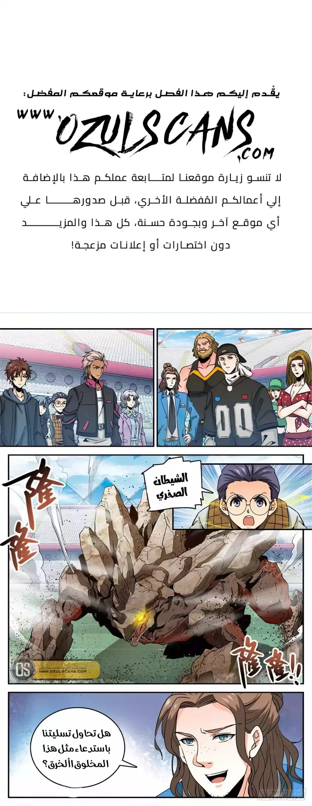 Read Versatile Mage AR Manga Online