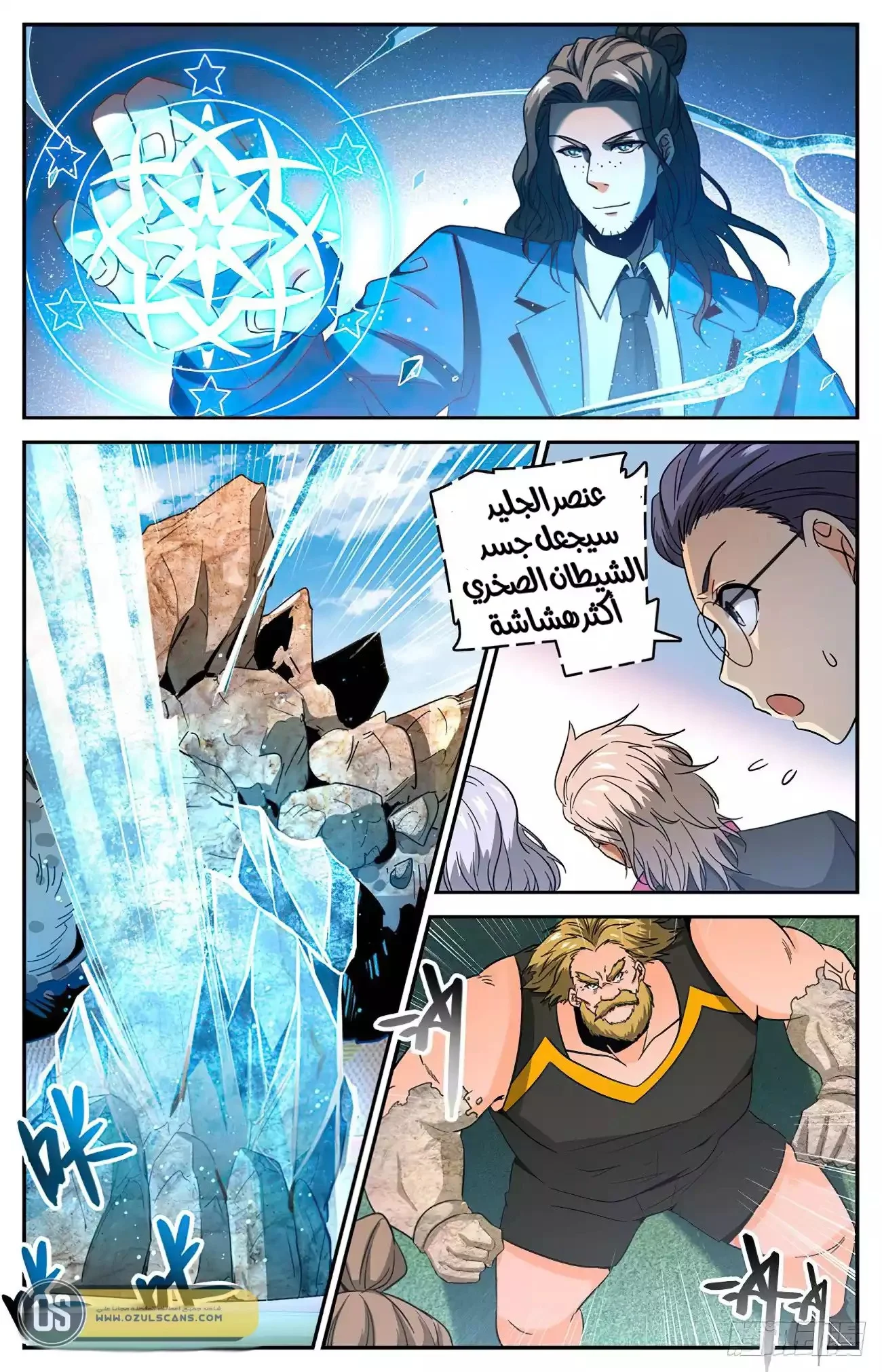 Read Versatile Mage AR Manga Online