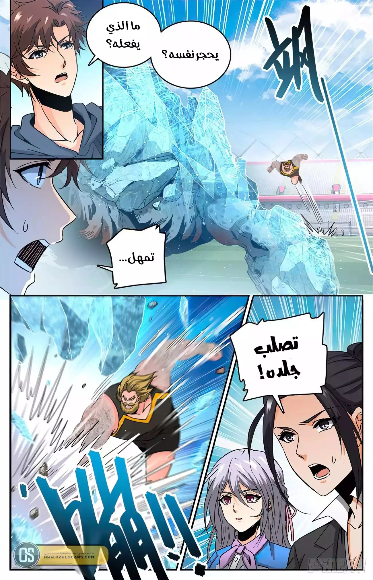 Read Versatile Mage AR Manga Online