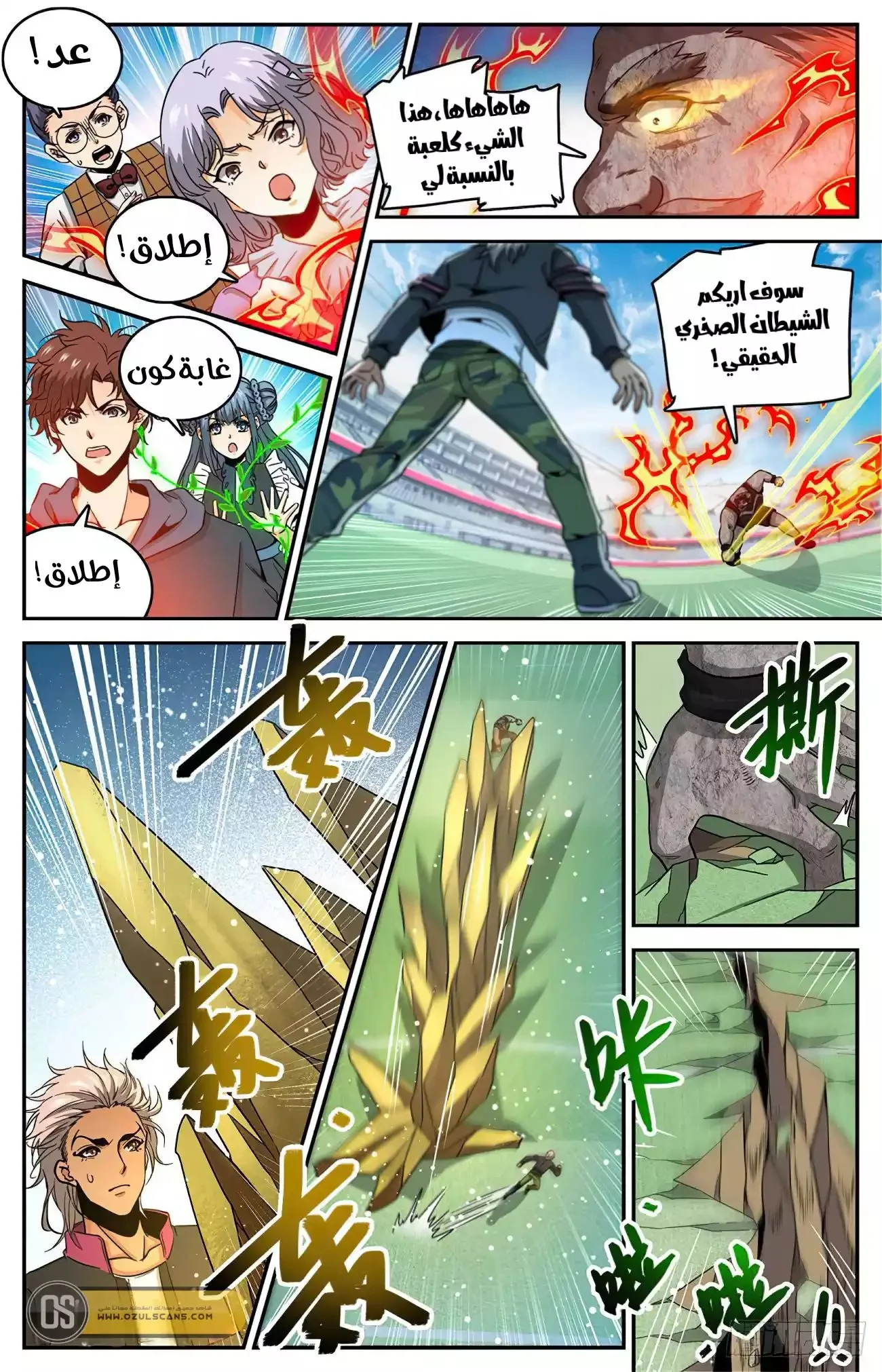 Read Versatile Mage AR Manga Online