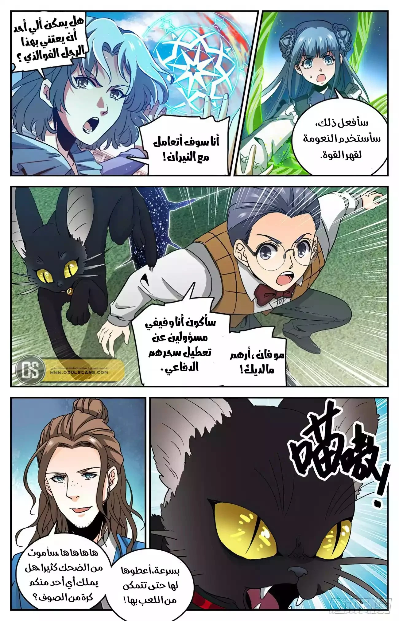 Read Versatile Mage AR Manga Online